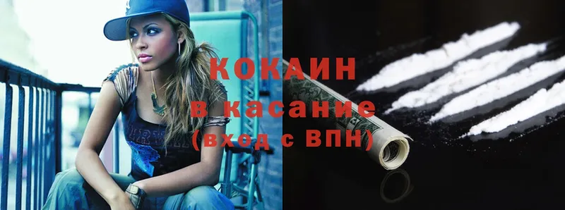 Cocaine Колумбийский  Рославль 