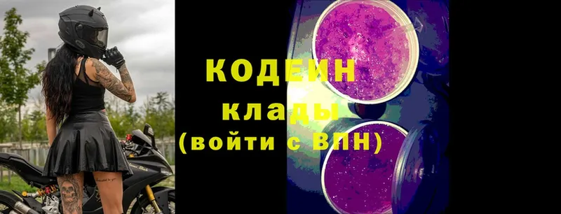 Кодеин напиток Lean (лин)  Рославль 